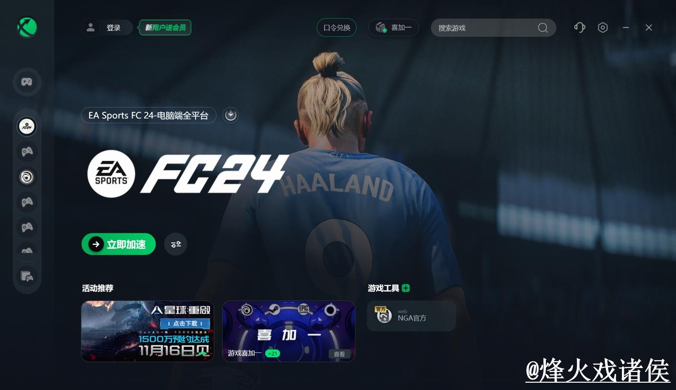 官方正版世界杯预测APP免费下载 官方正版世界杯预测APP免费下载